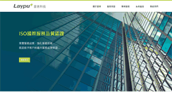 Desktop Screenshot of laypu.com